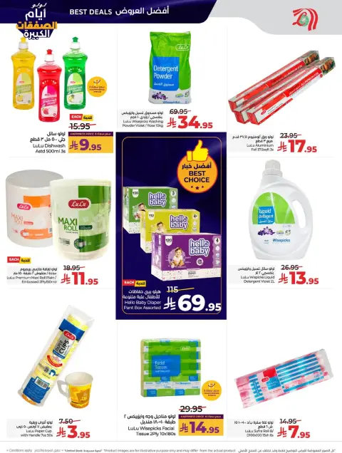 Offres Lulu  Région centrale  de 7 à 13 janvier Jours des Grandes Affaires - Page 47