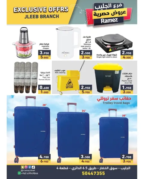 Ofertas de Mercados Ramez  jleeb  de 9 a 12 enero Ofertas exclusivas - Página 8