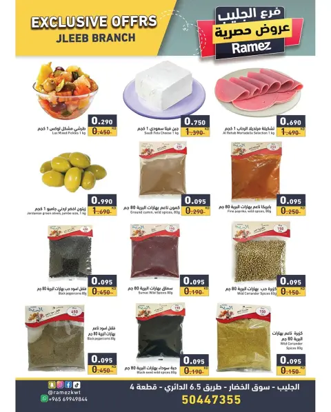 Ofertas de Mercados Ramez  jleeb  de 9 a 12 enero Ofertas exclusivas - Página 4