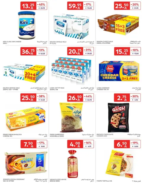Ofertas de Carrefour Arabia Saudita de 7 a 13 enero 2026 ofertas semanales - Página 11