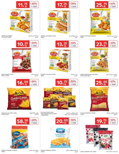 Ofertas de Carrefour Arabia Saudita de 7 a 13 enero 2026 ofertas semanales - Página 14