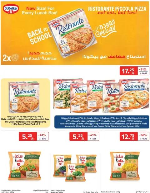 Ofertas de Carrefour Arabia Saudita de 7 a 13 enero 2026 ofertas semanales - Página 19