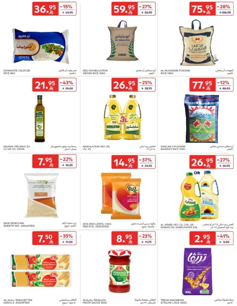 Ofertas de Carrefour Arabia Saudita de 7 a 13 enero 2026 ofertas semanales - Página 25