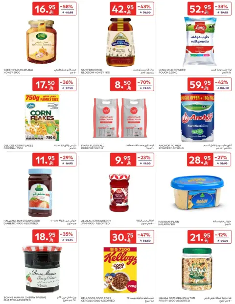 Ofertas de Carrefour Arabia Saudita de 7 a 13 enero 2026 ofertas semanales - Página 29