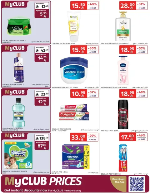 Ofertas de Carrefour Arabia Saudita de 7 a 13 enero 2026 ofertas semanales - Página 37