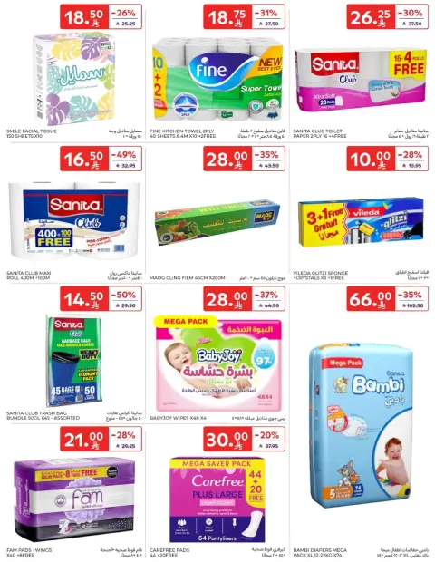 Ofertas de Carrefour Arabia Saudita de 7 a 13 enero 2026 ofertas semanales - Página 39