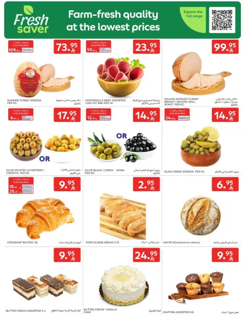 Ofertas de Carrefour Arabia Saudita de 7 a 13 enero 2026 ofertas semanales - Página 5