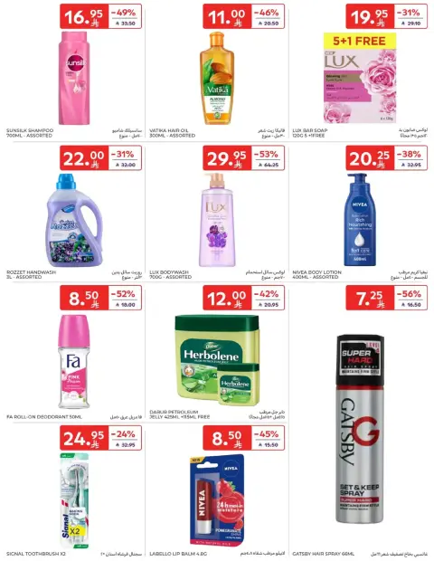 Ofertas de Carrefour Arabia Saudita de 7 a 13 enero 2026 ofertas semanales - Página 41