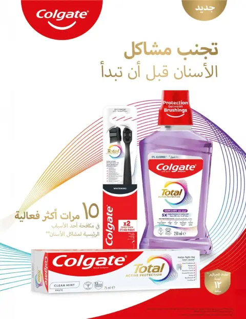 Ofertas de Carrefour Arabia Saudita de 7 a 13 enero 2026 ofertas semanales - Página 42