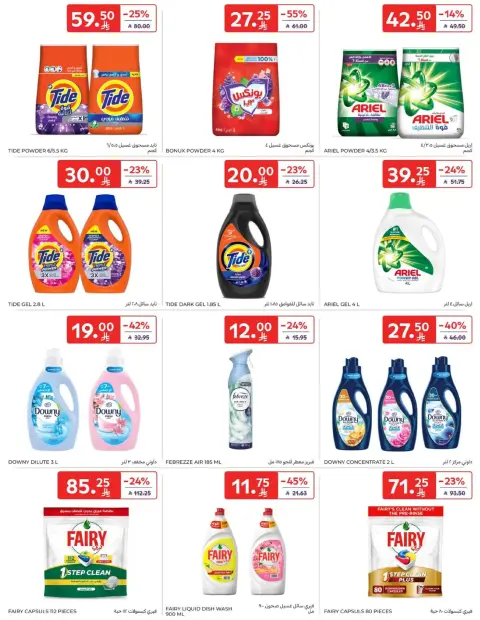 Ofertas de Carrefour Arabia Saudita de 7 a 13 enero 2026 ofertas semanales - Página 43