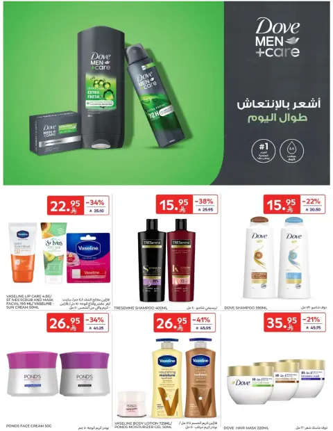 Ofertas de Carrefour Arabia Saudita de 7 a 13 enero 2026 ofertas semanales - Página 50