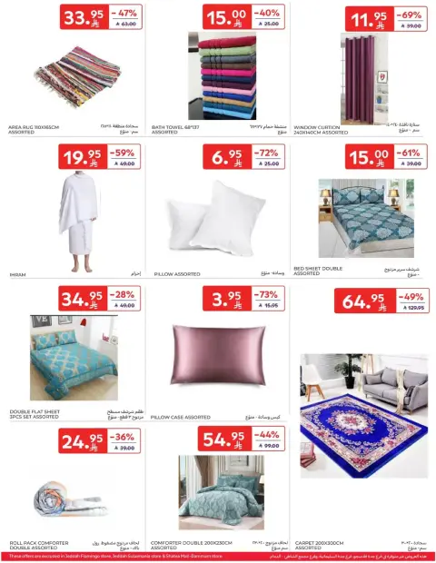 Ofertas de Carrefour Arabia Saudita de 7 a 13 enero 2026 ofertas semanales - Página 52