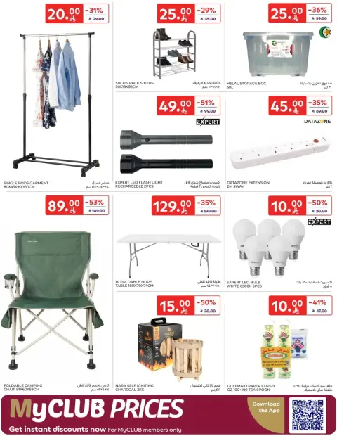 Ofertas de Carrefour Arabia Saudita de 7 a 13 enero 2026 ofertas semanales - Página 55