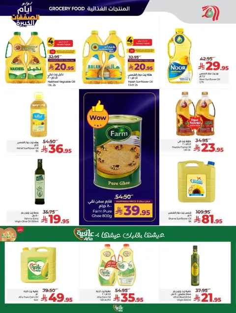 Offres Lulu  Région de l'Ouest  de 7 à 13 janvier Jours des Grandes Affaires - Page 2