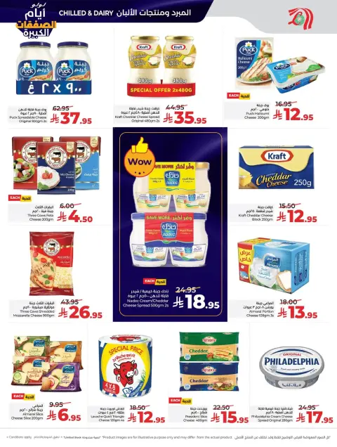 Offres Lulu  Région de l'Ouest  de 7 à 13 janvier Jours des Grandes Affaires - Page 13