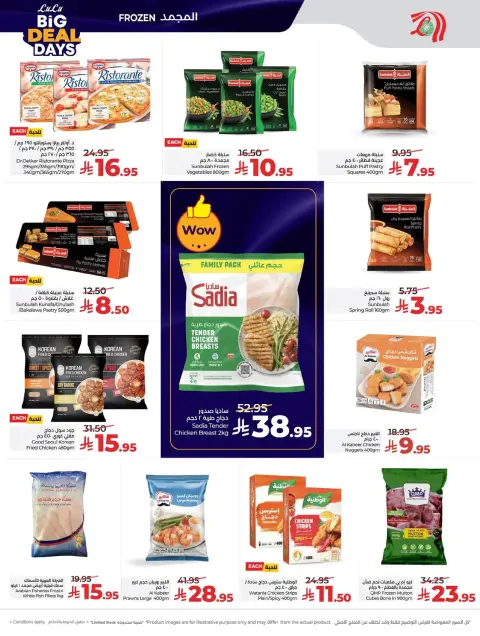 Offres Lulu  Région de l'Ouest  de 7 à 13 janvier Jours des Grandes Affaires - Page 16