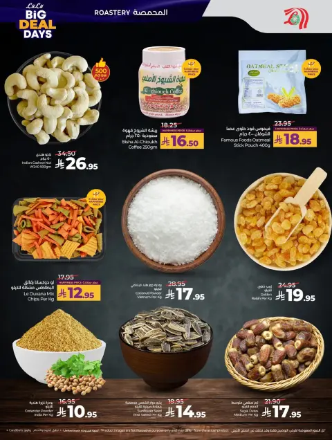 Offres Lulu  Région de l'Ouest  de 7 à 13 janvier Jours des Grandes Affaires - Page 38