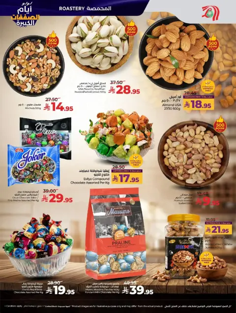 Offres Lulu  Région de l'Ouest  de 7 à 13 janvier Jours des Grandes Affaires - Page 39