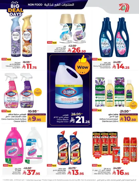 Offres Lulu  Région de l'Ouest  de 7 à 13 janvier Jours des Grandes Affaires - Page 43