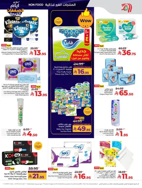 Offres Lulu  Région de l'Ouest  de 7 à 13 janvier Jours des Grandes Affaires - Page 44