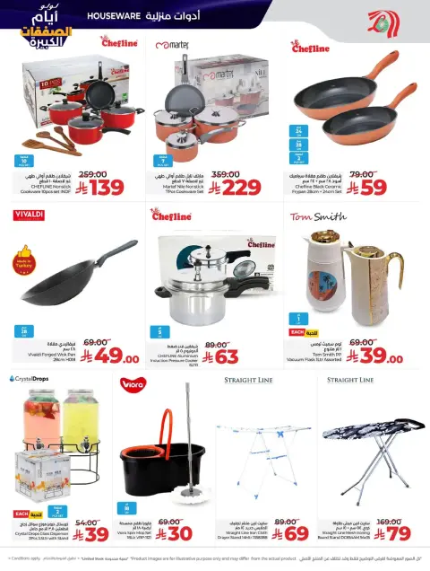 Offres Lulu  Région de l'Ouest  de 7 à 13 janvier Jours des Grandes Affaires - Page 53