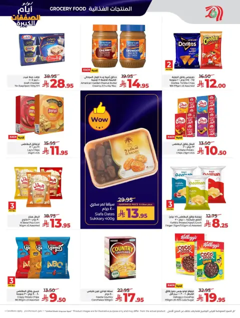 Offres Lulu  Région de l'Ouest  de 7 à 13 janvier Jours des Grandes Affaires - Page 8
