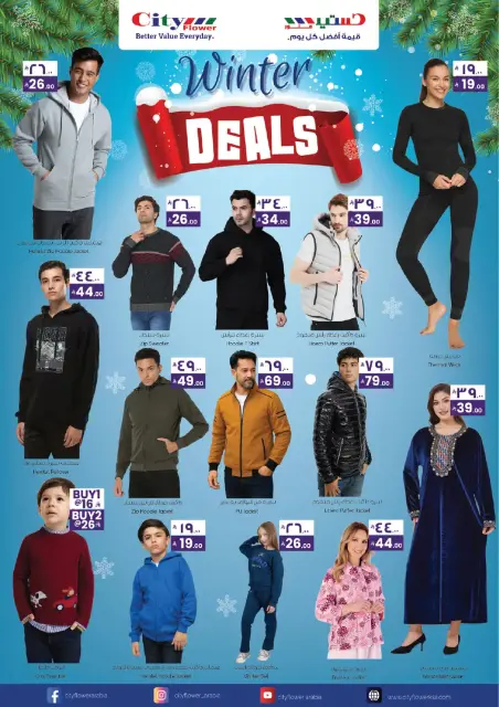 City flower  Hail  Offers from 7 to 13 January Welcome 2026 Offer - Page 4