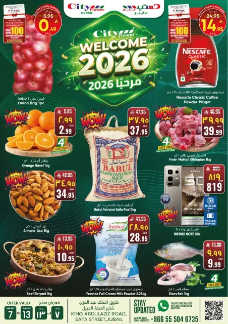 City flower  Jubail  Offers from 7 to 13 January Welcome 2026 Offer - Page 1