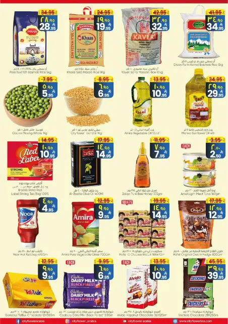 City flower  Jubail  Offers from 7 to 13 January Welcome 2026 Offer - Page 3