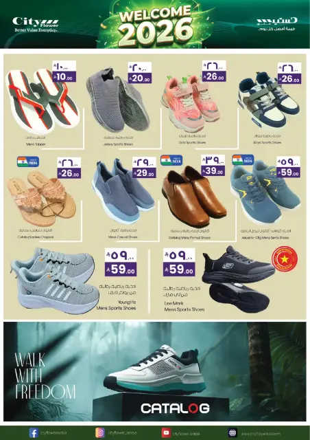 City flower  Najran  Offers from 7 to 13 January Welcome 2026 Offer - Page 8