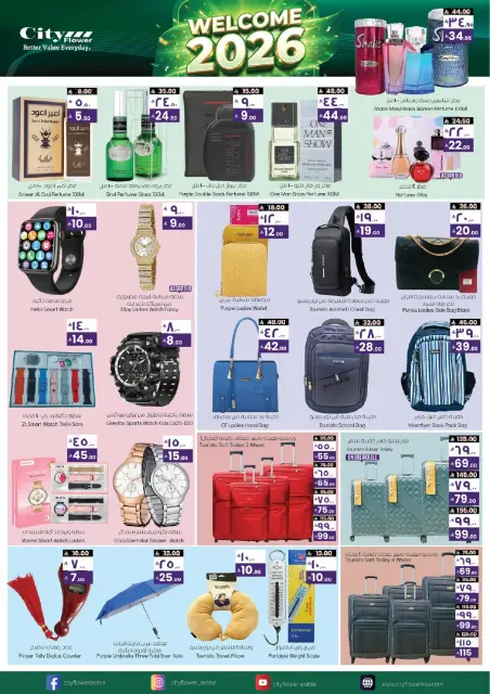 City flower  Najran  Offers from 7 to 13 January Welcome 2026 Offer - Page 10