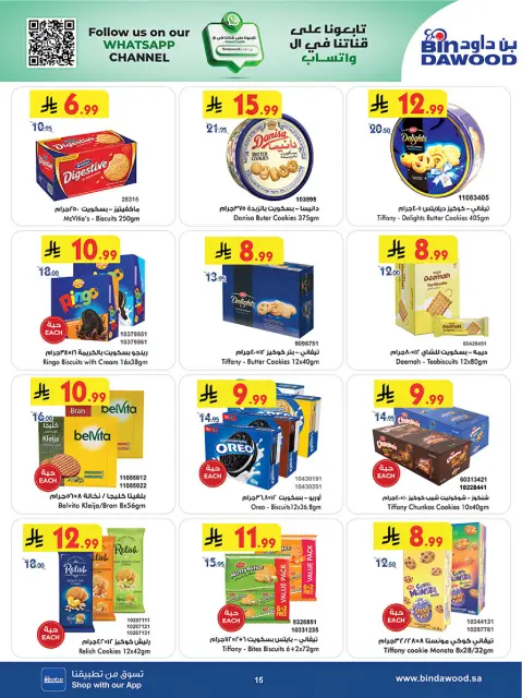 Bin Dawood  khamis mushait  Offers from 7 to 13 January New Year Offers - Page 16