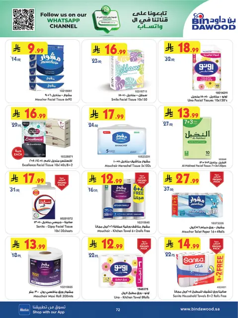 Bin Dawood  khamis mushait  Offers from 7 to 13 January New Year Offers - Page 73