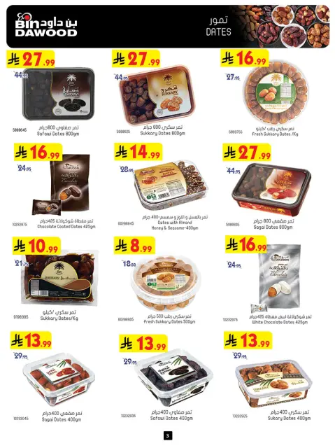 Bin Dawood  Western Region  Offers from 7 to 13 January New Year Offers - Page 2