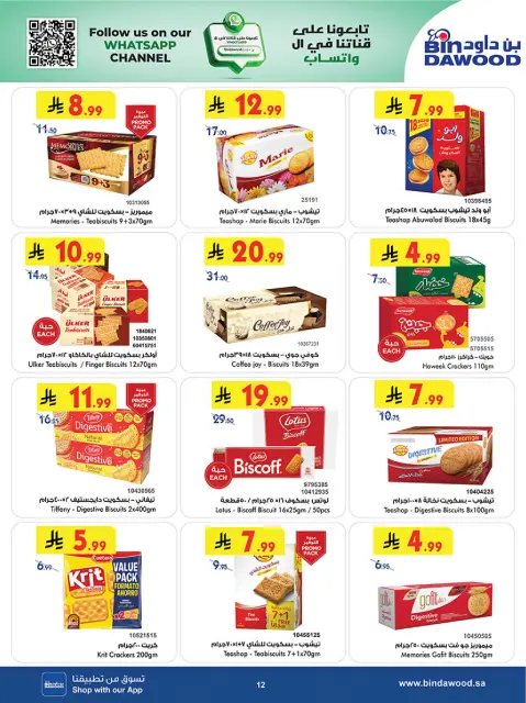 Bin Dawood  Western Region  Offers from 7 to 13 January New Year Offers - Page 13