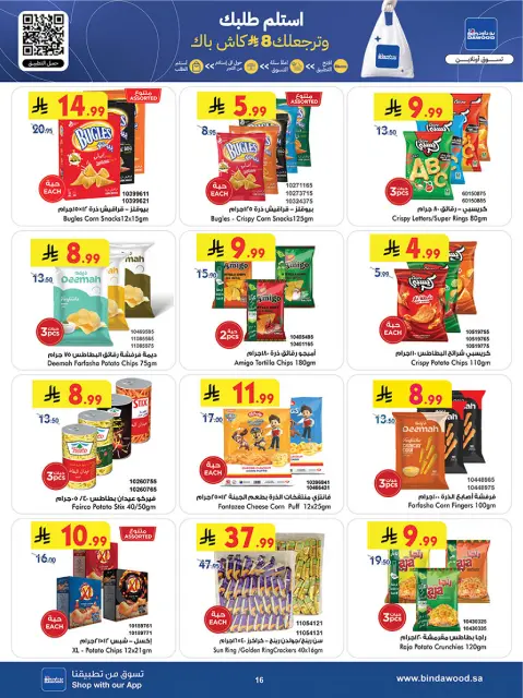 Bin Dawood  Western Region  Offers from 7 to 13 January New Year Offers - Page 17