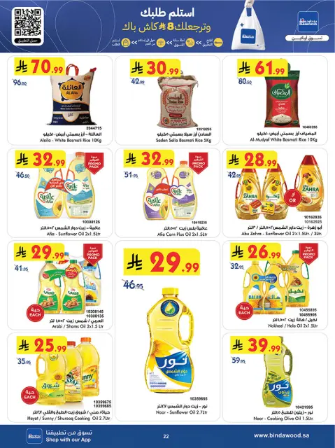 Bin Dawood  Western Region  Offers from 7 to 13 January New Year Offers - Page 23