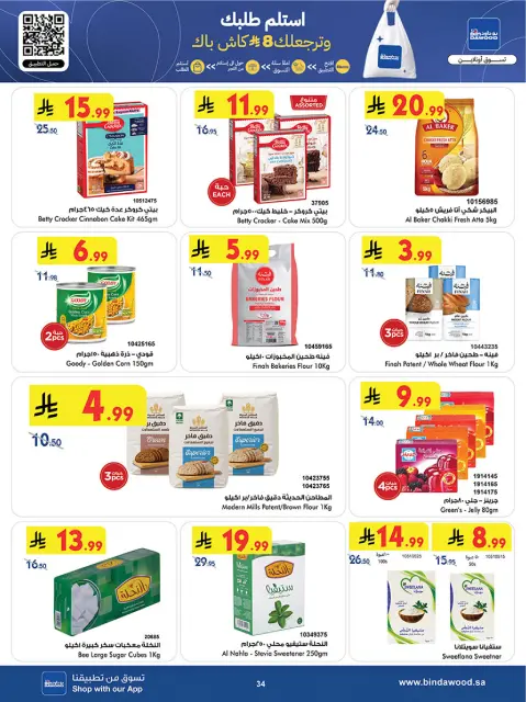 Bin Dawood  Western Region  Offers from 7 to 13 January New Year Offers - Page 35