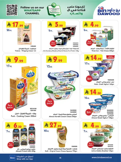 Bin Dawood  Western Region  Offers from 7 to 13 January New Year Offers - Page 37