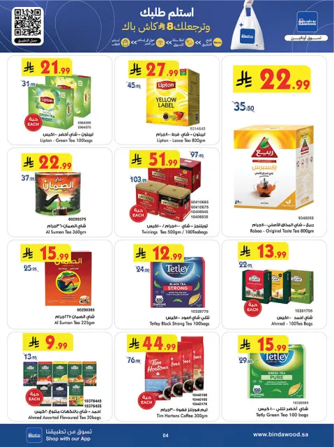 Bin Dawood  Western Region  Offers from 7 to 13 January New Year Offers - Page 5