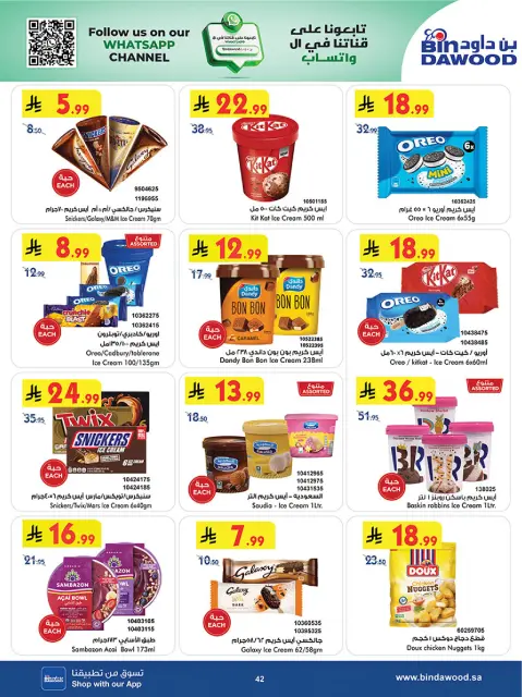 Bin Dawood  Western Region  Offers from 7 to 13 January New Year Offers - Page 43