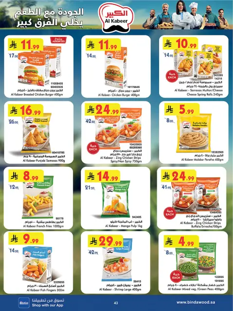 Bin Dawood  Western Region  Offers from 7 to 13 January New Year Offers - Page 44