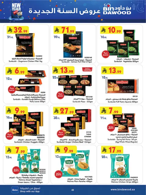 Bin Dawood  Western Region  Offers from 7 to 13 January New Year Offers - Page 49