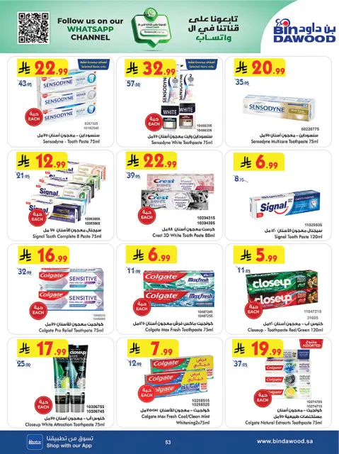 Bin Dawood  Western Region  Offers from 7 to 13 January New Year Offers - Page 54