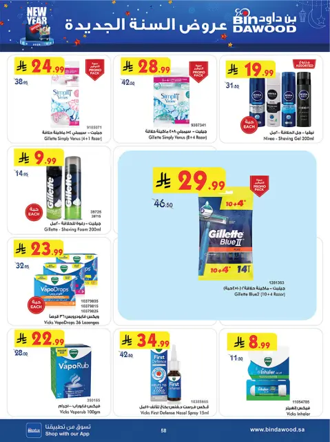 Bin Dawood  Western Region  Offers from 7 to 13 January New Year Offers - Page 59