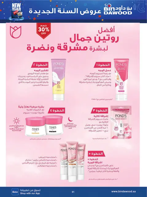 Bin Dawood  Western Region  Offers from 7 to 13 January New Year Offers - Page 62