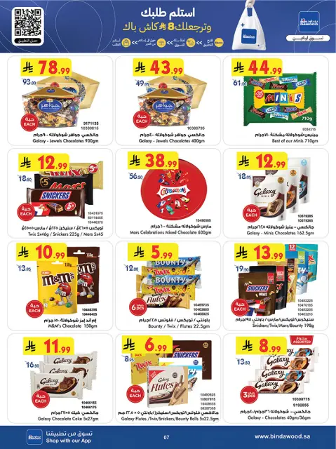 Bin Dawood  Western Region  Offers from 7 to 13 January New Year Offers - Page 8