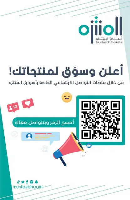 عروض أسواق المنتزه السعودية من 7 حتى 13 يناير 2026 عرض التوفير - صفحة 2