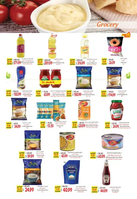 Al Hussiny Super market Egypt Offers from 9 to 11 January 2026 New Year Offers and Discounts - Page 3