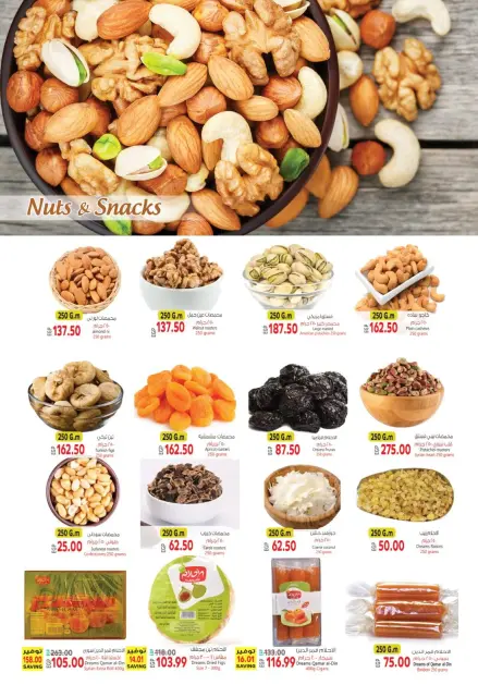 Al Hussiny Super market Egypt Offers from 9 to 11 January 2026 New Year Offers and Discounts - Page 4